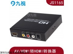 AV转HDMI高清模拟视频转数字视频信号