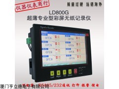 LD800G无纸记录仪,温度记录仪,信号记录仪