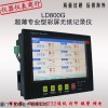 LD800G无纸记录仪,温度记录仪,信号记录仪