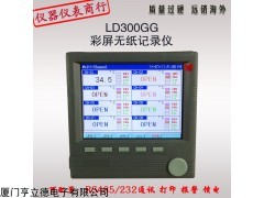 LD300G,温度记录仪,无纸记录仪,信号记录仪