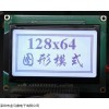 中文字库12864液晶屏，LCD12864液晶模块