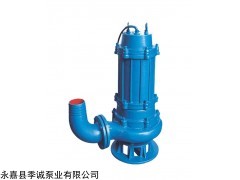 JCQGW切割式潛水排污泵供應(yīng)