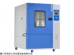 厦门实验箱厂家石狮试验箱厂家泉州试验箱厂家三明试验箱厂家