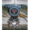 XPT137差压变送器，差压流量计