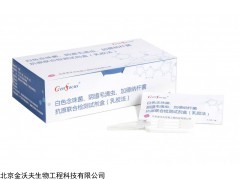 白色念珠菌、陰道毛滴蟲、加德納桿菌抗原聯合檢測試劑盒