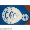 聚四氟乙烯墊片廊坊旗正公司