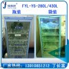 醫(yī)用恒溫箱，甘露醇恒溫箱