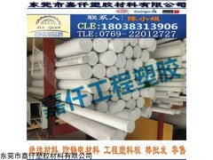 瑞士Ertalyte棒 进口ERTALYTE TX棒 乳白色