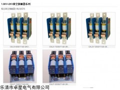 供應(yīng)CKJ3-800交流真空接觸器 廠家直銷