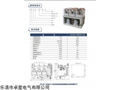 供應(yīng)礦用CKJ30-800A真空接觸器【廠家】