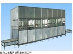 全自动九槽-五金冲压件清洗机