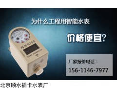 杭州遠(yuǎn)傳水表價格-廠家報價
