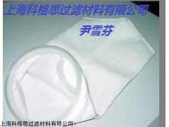 上海科格思長期供應熱熔液體過濾袋