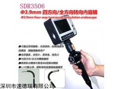 全方向转向内窥镜，3.9毫米镜片直径 ，深圳SDR3506