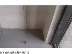 衢州专业防水堵漏公司