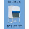 博科A2生物安全柜，1500A2生物安全柜，博科生物安全柜