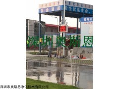 渭南市建筑工地扬尘污染在线监测联动喷淋（雾炮）自动控制系统