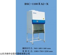 供應博科生物安全柜價格廠家