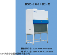 山東博科雙人生物安全柜廠家直銷