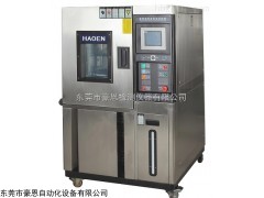 陕西恒温恒湿试验机