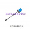 连杆浮球液位开关SLH-B/SLH-E/SLH说明书