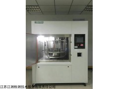 无锡碳弧灯设备|江苏江测检测|碳弧灯试验价格