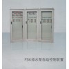 水电站PSK排水泵自动控制装置说明书