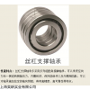 丝杠支撑轴承