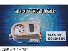 河池智能水表價格-廠家報價