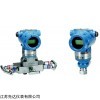国产罗斯蒙特3051CD差压变送器原装现货