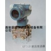 XPT137差压变送器，技术说明、操作原理