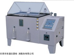 廣東深圳計量局檢測/實驗機/試驗箱/測試儀/分析儀/電子秤
