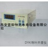 DYK型导叶开度仪说明书、操作原理