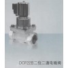 二位二通电磁阀 DCF22B操作原理，使用说明