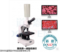 黑背景一滴血檢測儀