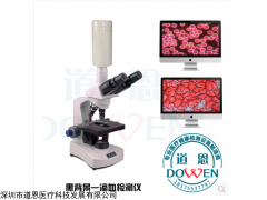 供應黑背景一滴血檢測儀