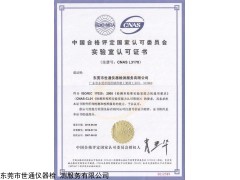 儀器校準，材料試驗機，力學測試設備