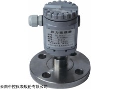 壓力變送器生產廠家中控儀表