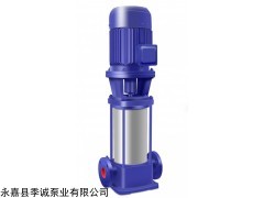 供應(yīng)GDL立式管道多級(jí)泵