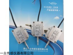 微壓傳感器,正負(fù)壓力傳感器,負(fù)壓壓力變送器PY209