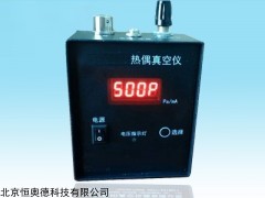 HAD-YYZ-1005 便携式热偶真空仪