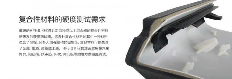 說明: http://bareiss.cn/china/images/products/HPE_II_KFZ/hpeiiKFZ_01.jpg