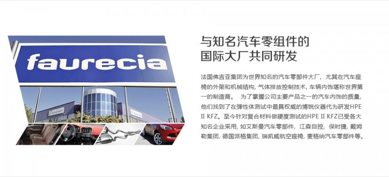 說明: http://bareiss.cn/china/images/products/HPE_II_KFZ/hpeiiKFZ_02.jpg