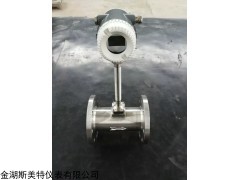 DN65蒸汽流量計(jì),高溫蒸汽渦街流量計(jì)