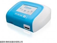 快速免疫分析儀
