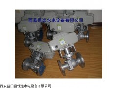 兩位兩通電動(dòng)球閥ESV21-100/22/25（西安恒遠(yuǎn)）