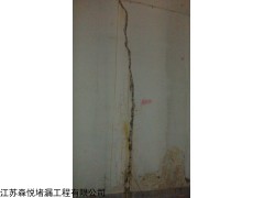 三门峡沉降缝堵漏公司