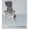 二位二通常闭电磁阀
