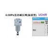 VCHR30-10G,SMC6.0MPa直动减压阀
