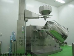 SYH三維混合機，SYH三維運動混合機，三維多向運動混料機